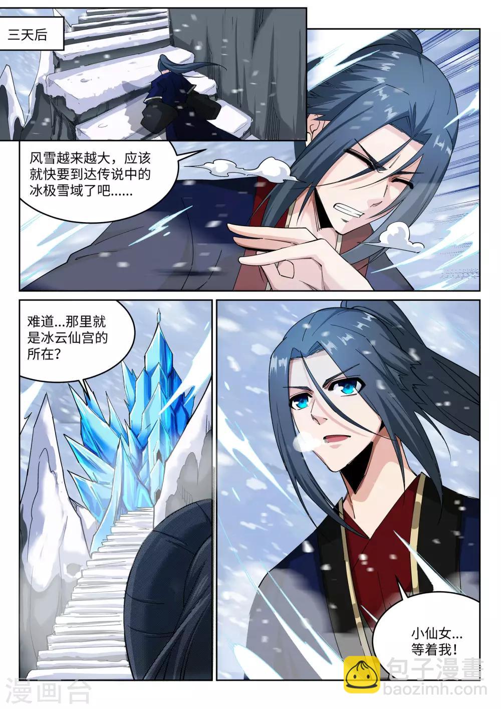 第180话 击杀焚莫离8