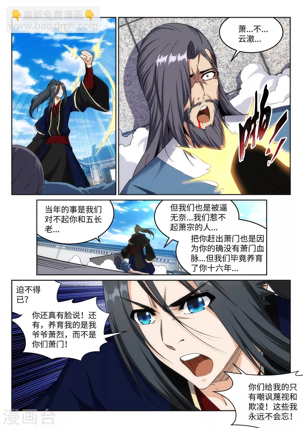 第185话 讨债5