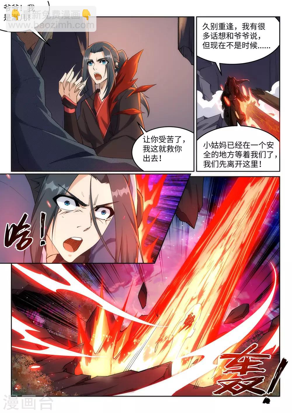 第192话 潜入囚龙狱7