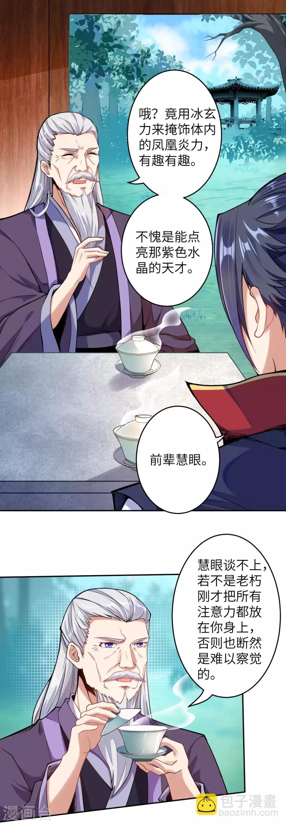 第219话 天下第一盗2