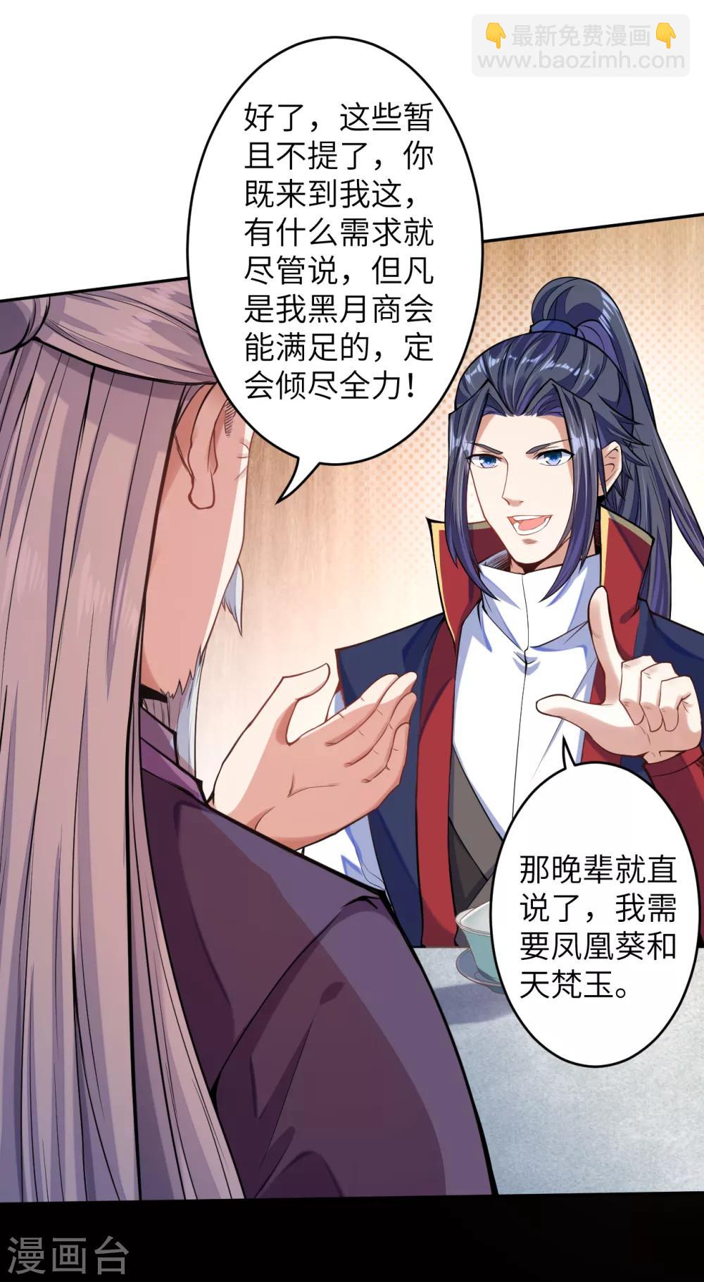 第219话 天下第一盗3