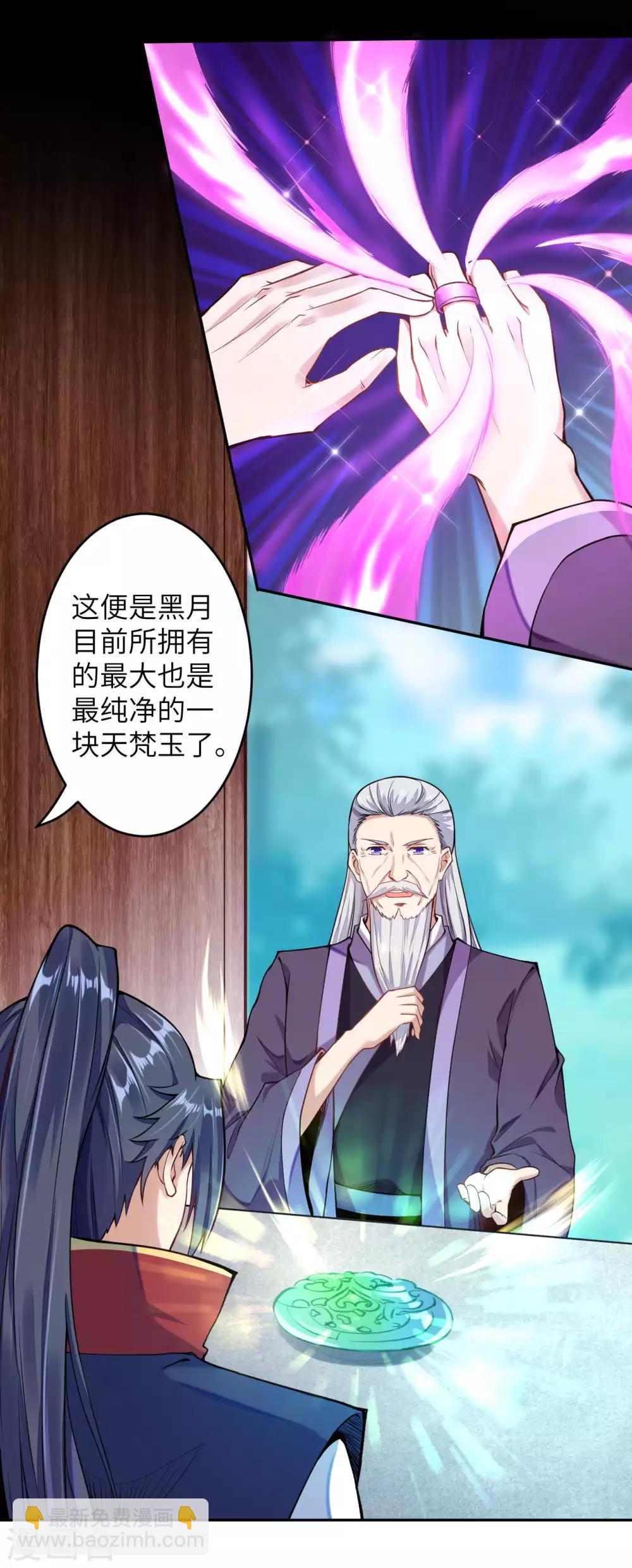 第219话 天下第一盗4