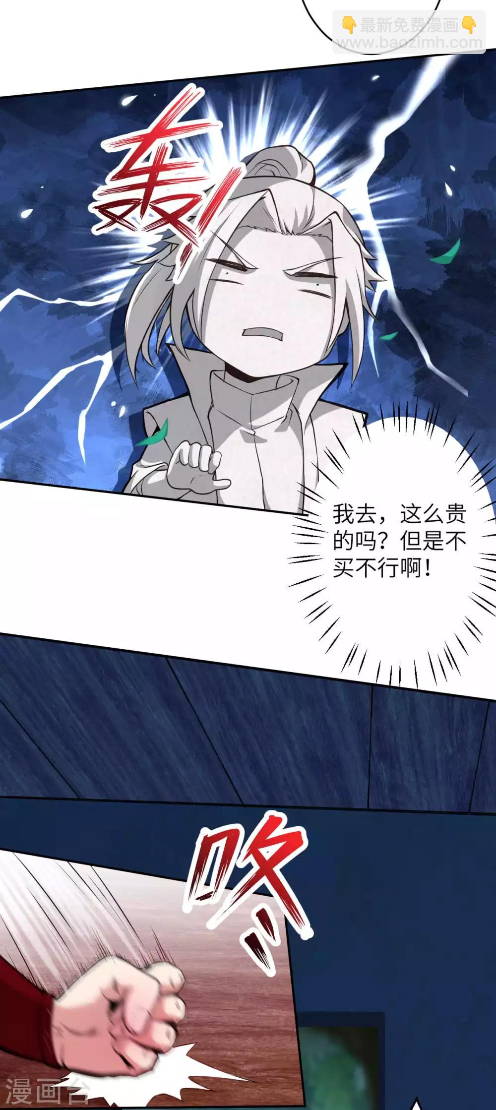 第219话 天下第一盗8