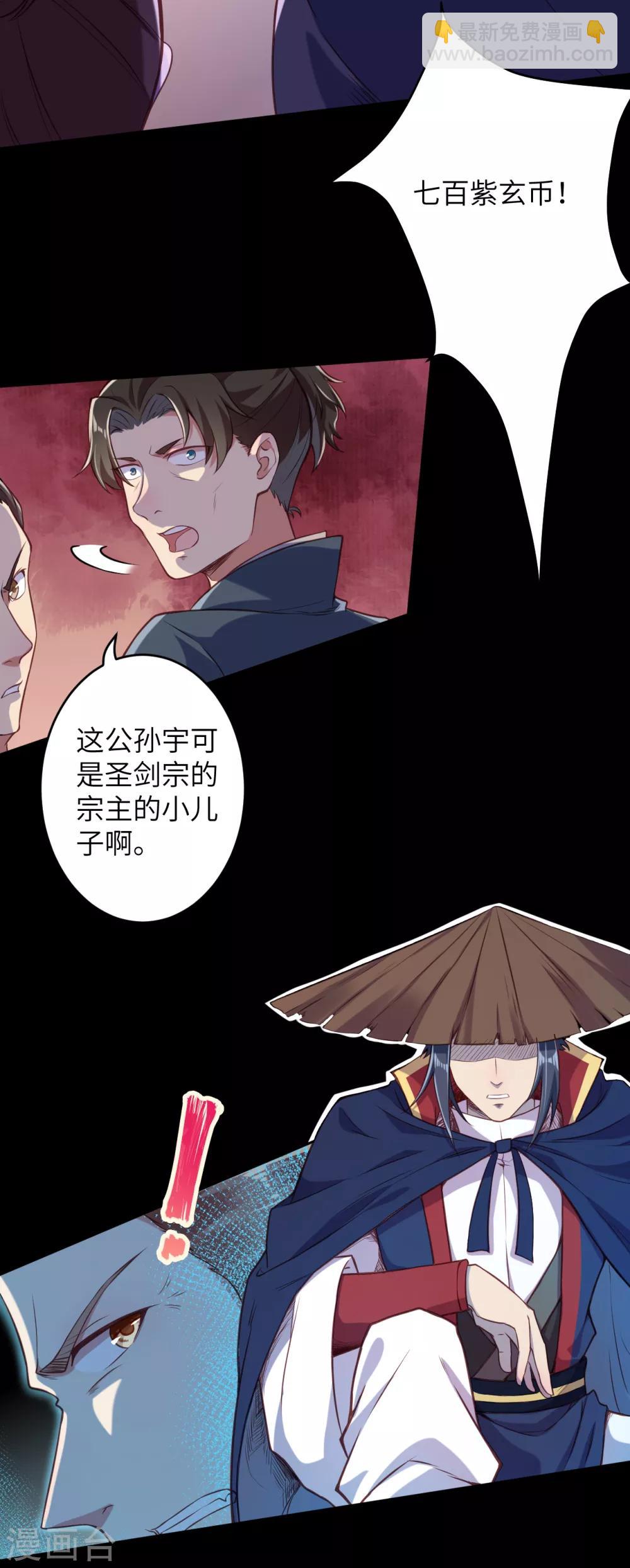 第221话 豪横10