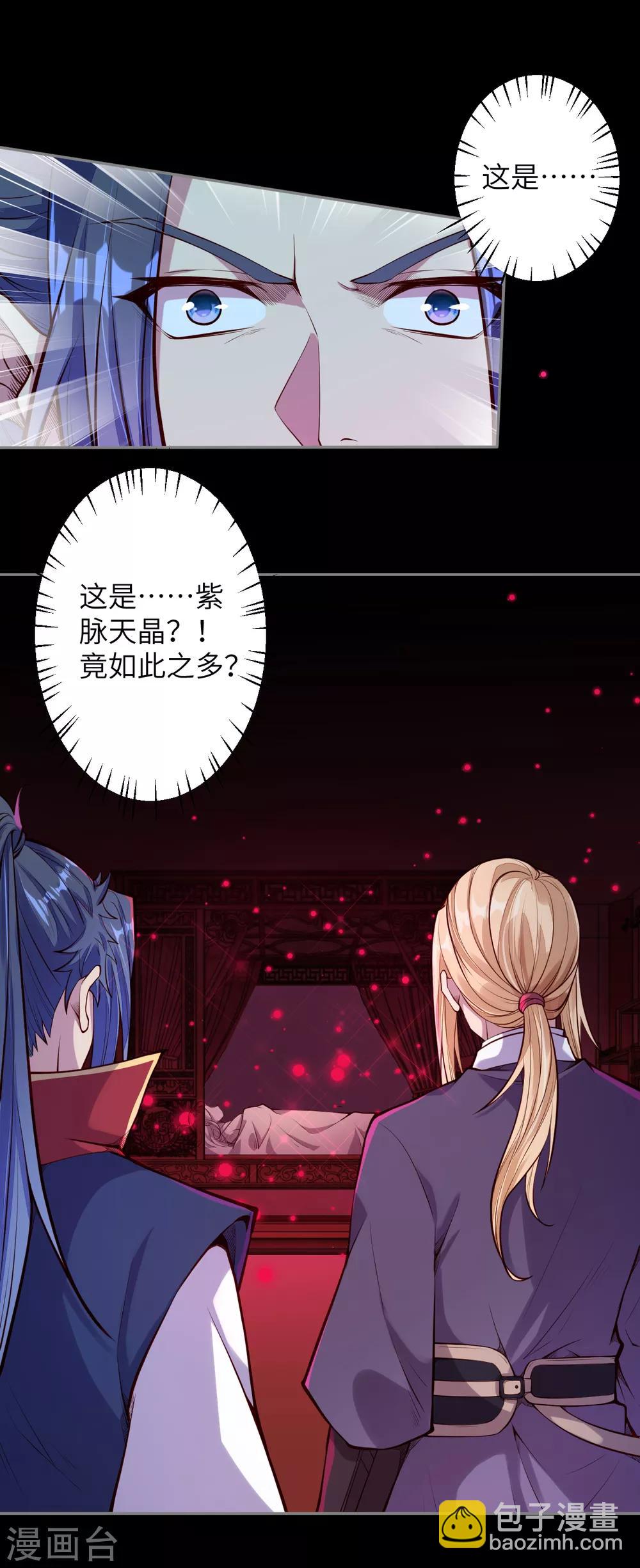 第226话 天毒珠4
