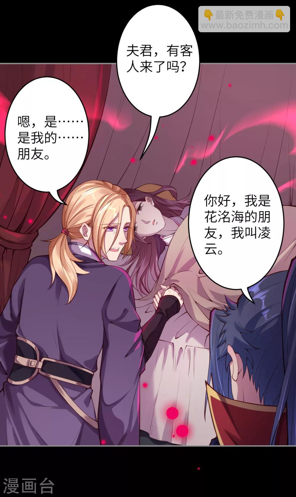 第226话 天毒珠7
