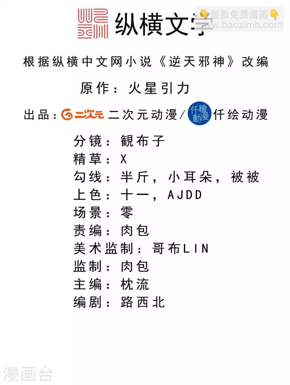 第236话 又双叒动了1