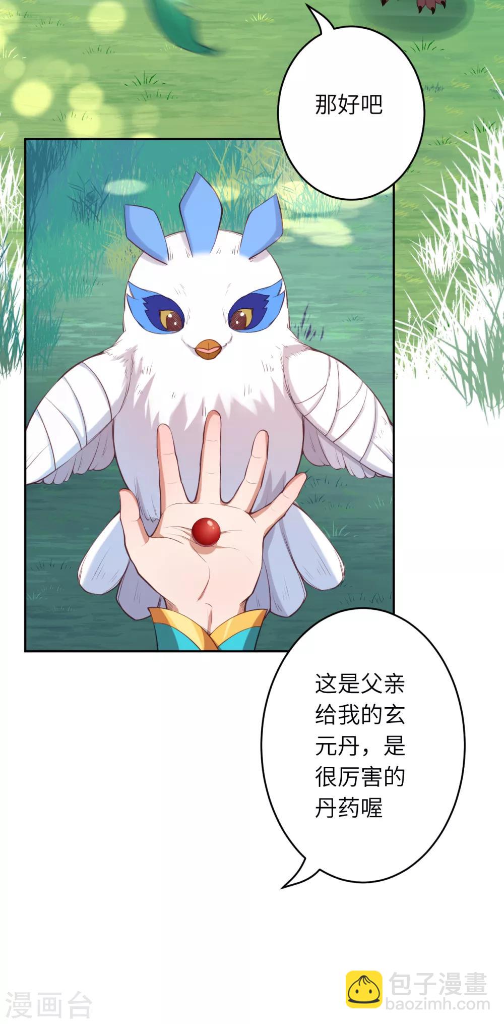 第236话 又双叒动了3