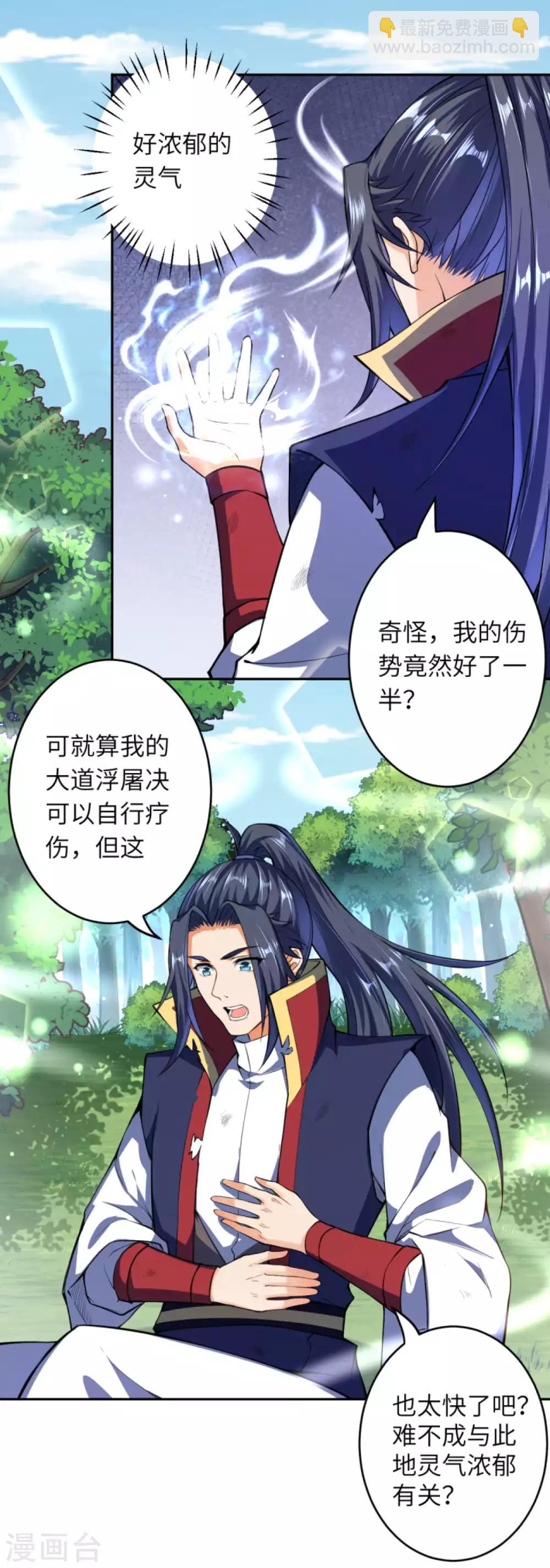 第236话 又双叒动了9