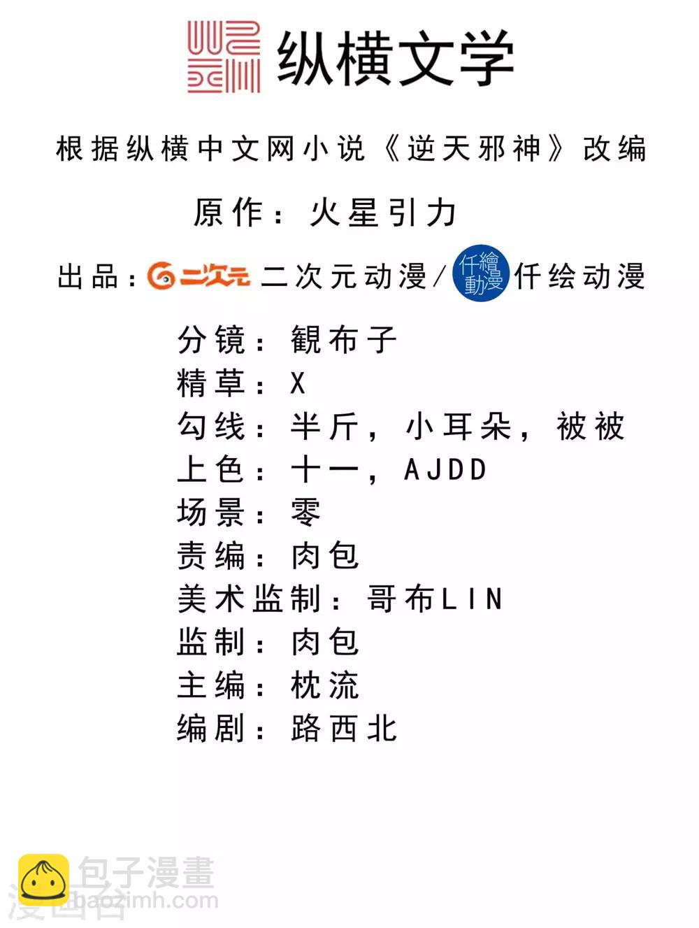 第237话 你是天上的仙女吗？1