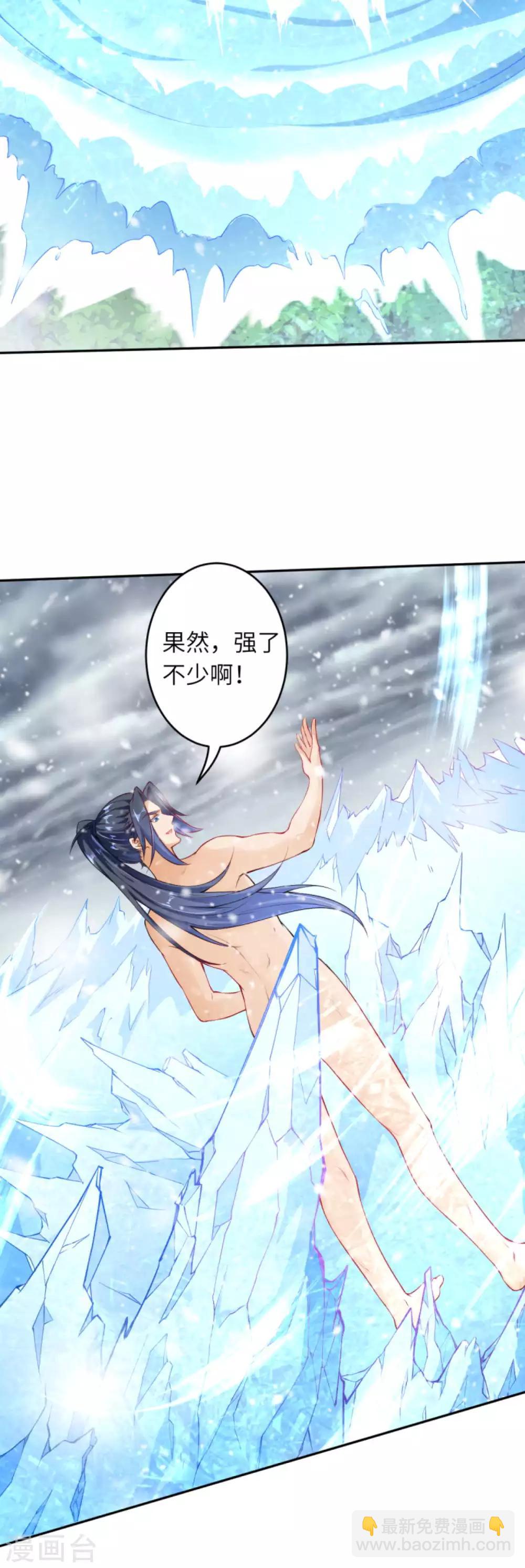 第237话 你是天上的仙女吗？7
