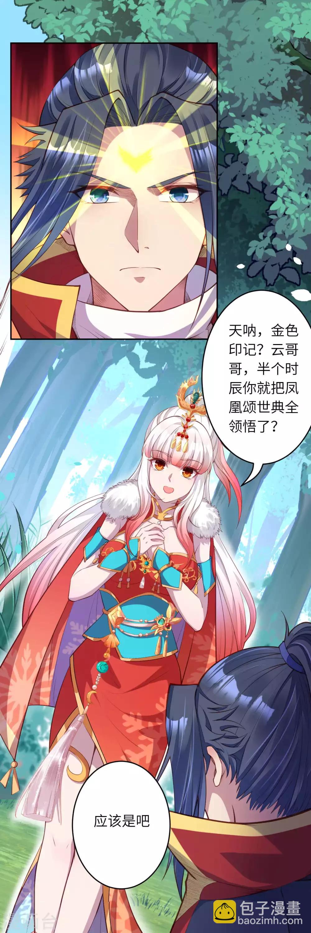 第239话 恐怖的修炼速度7