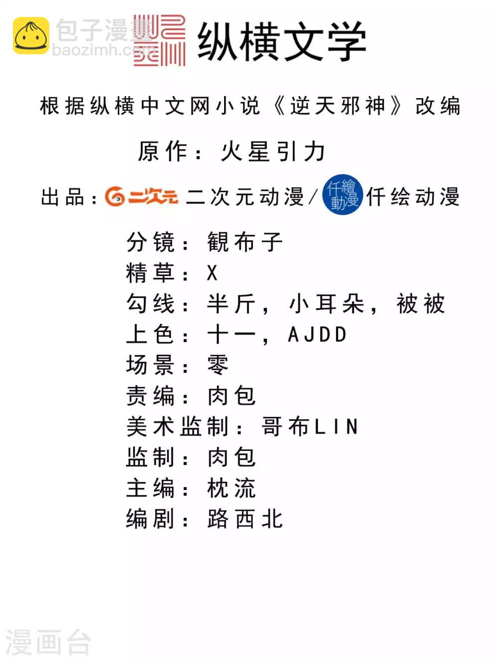 第246话 凤神枪1