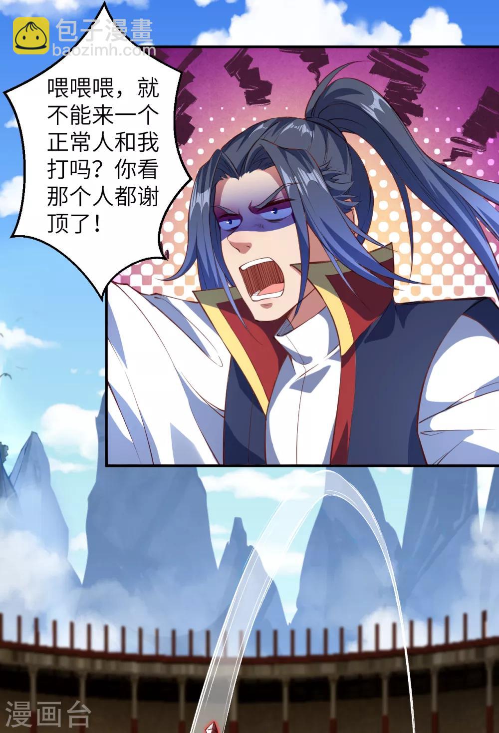 第246话 凤神枪2