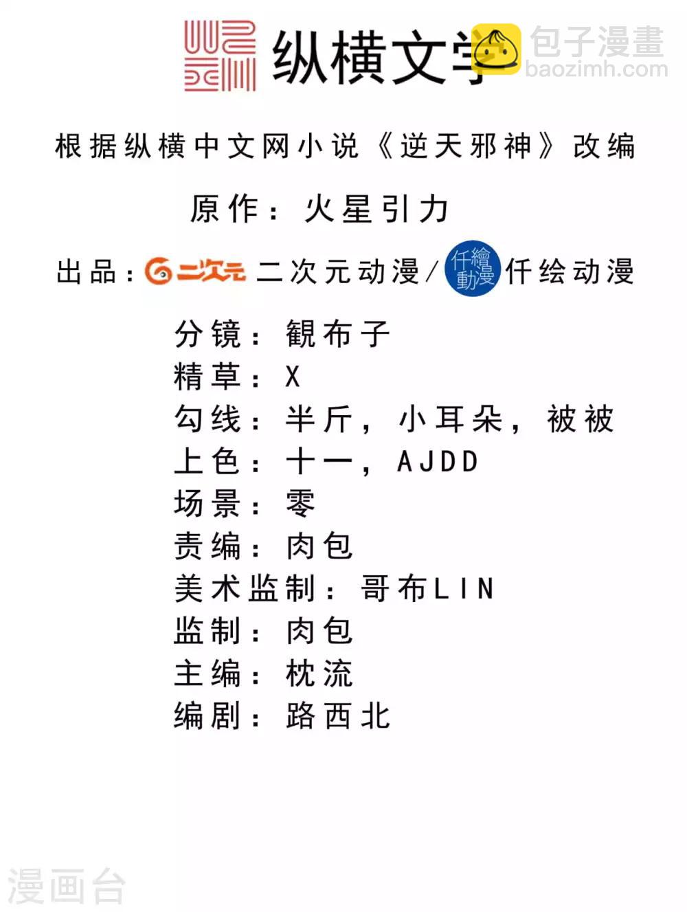 第261话 大长老的计划1
