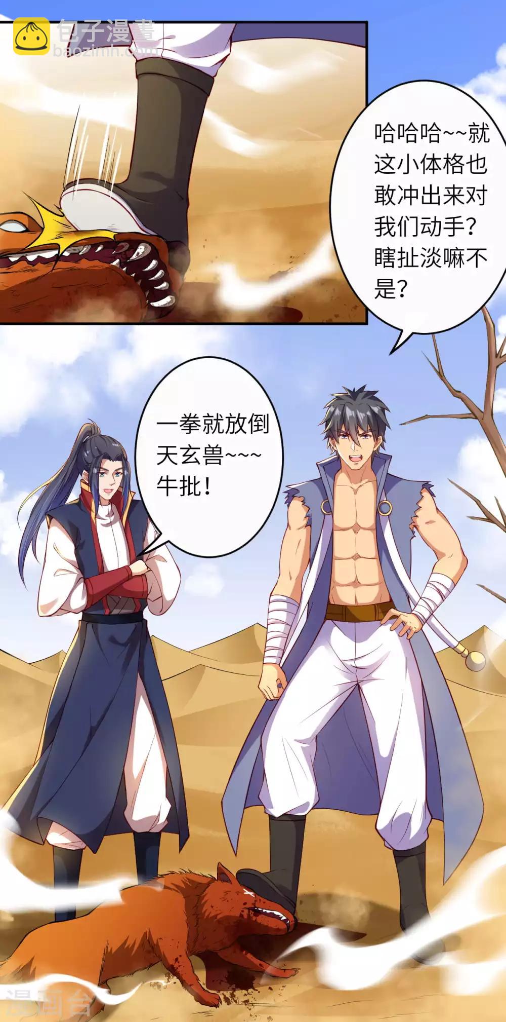 第261话 大长老的计划10