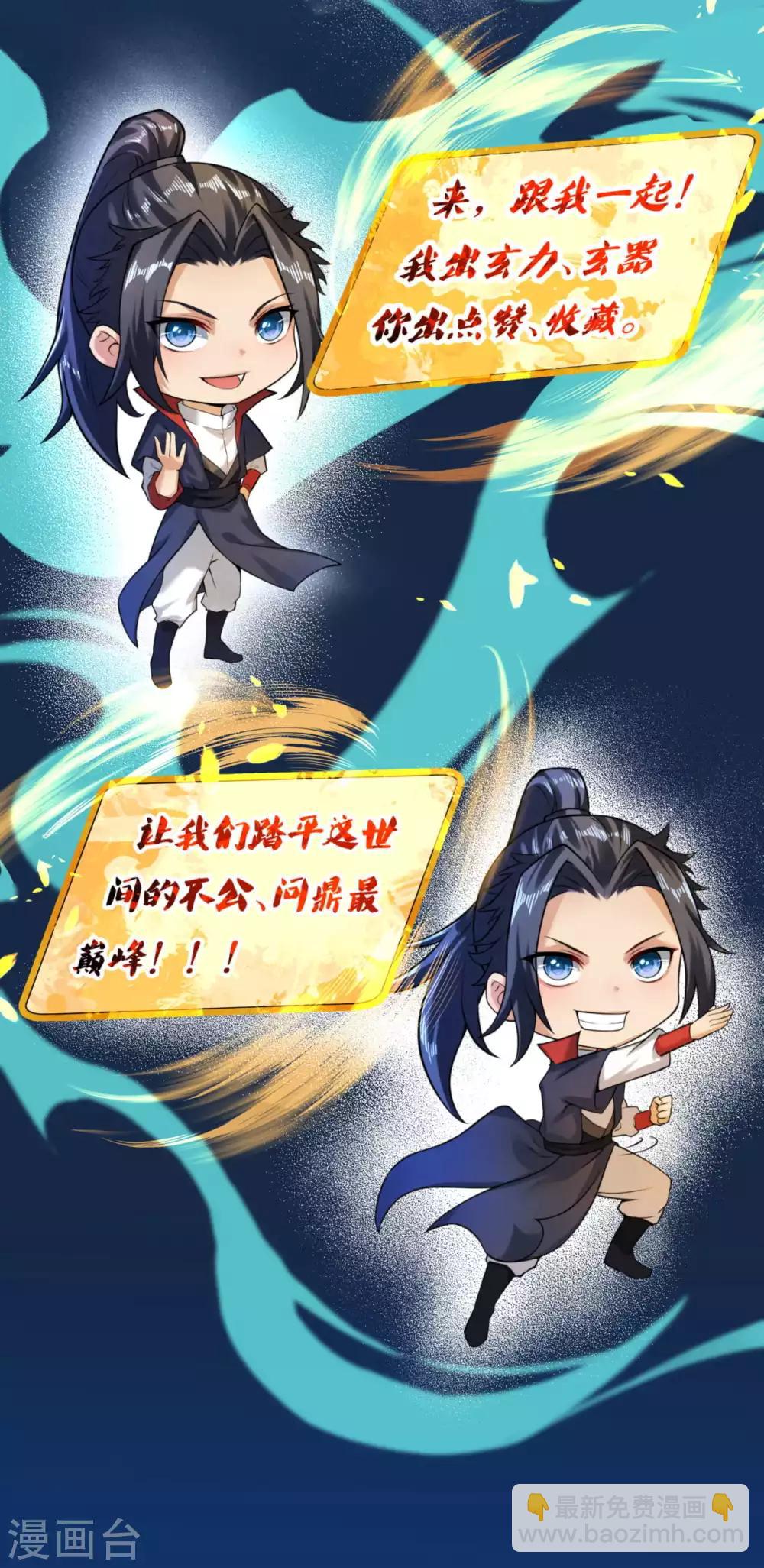 第261话 大长老的计划12