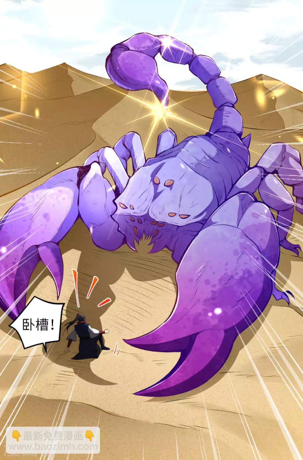 第261话 大长老的计划2