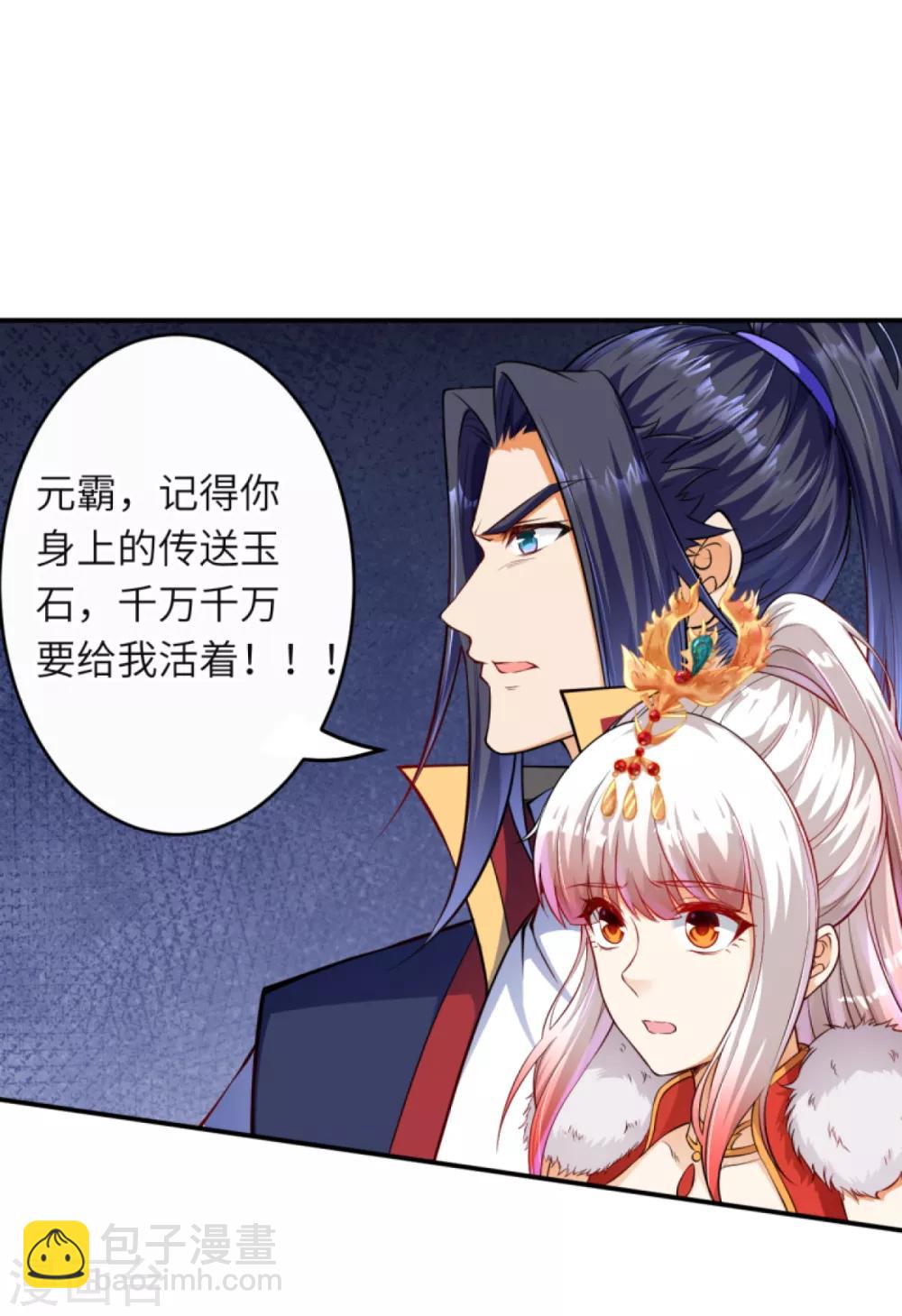 第264话 千万要活着！11