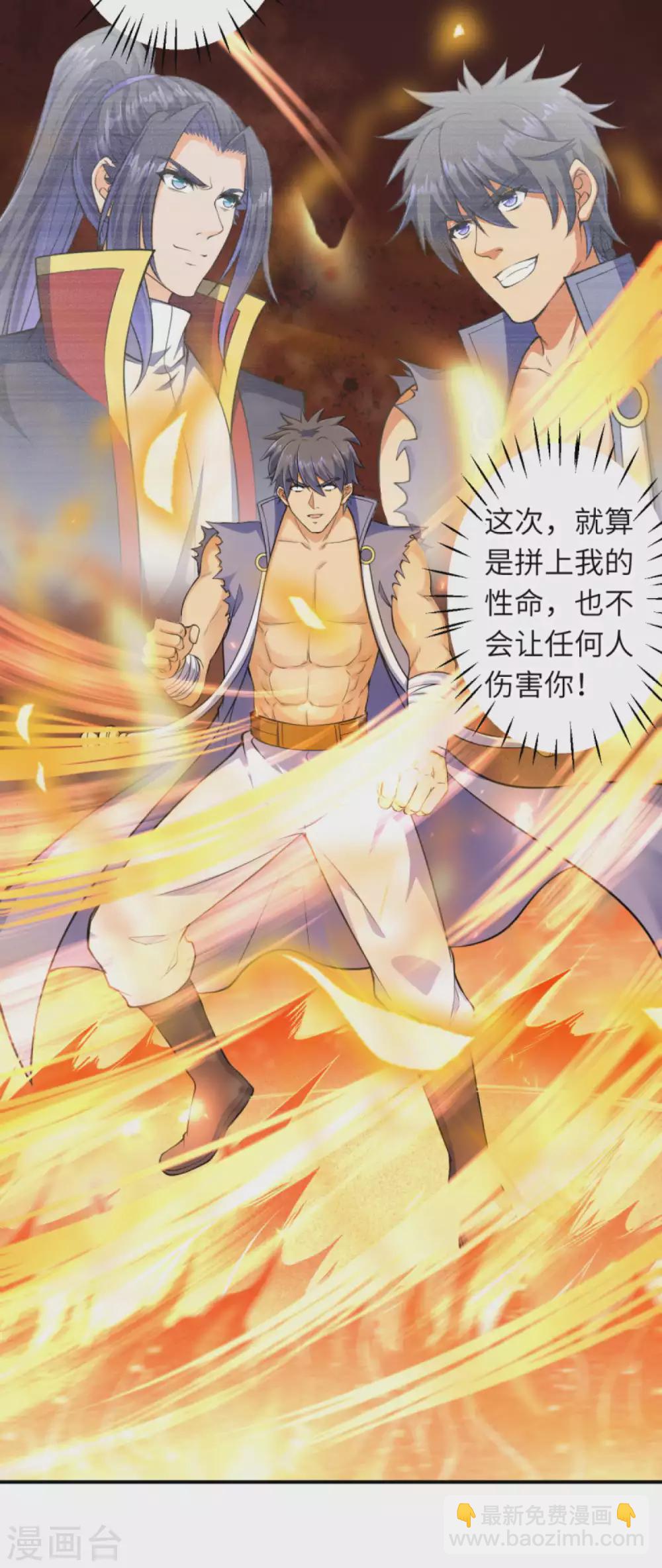 第265话 先过老子这关！4