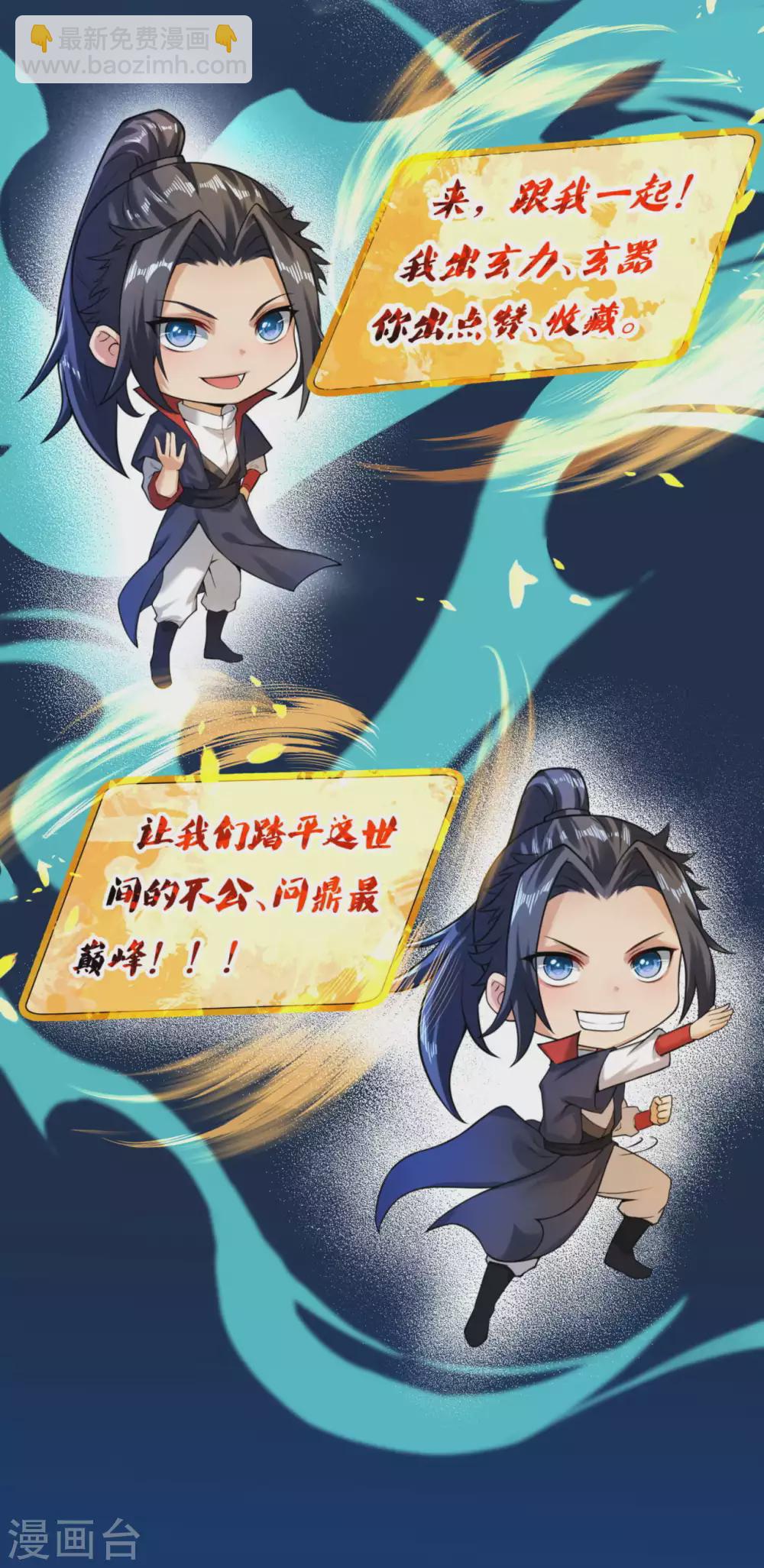 第266话 王座姐妹花14