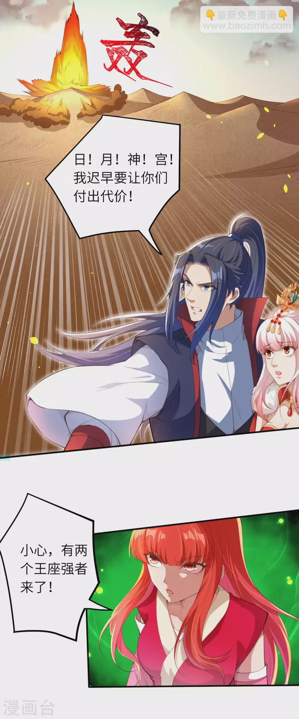 第266话 王座姐妹花2
