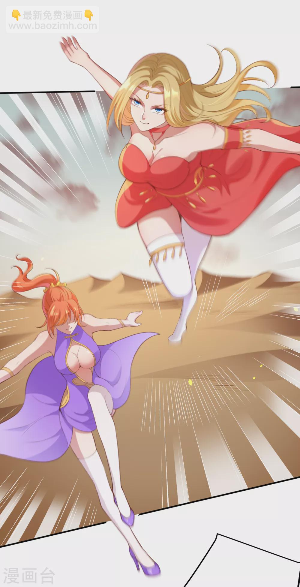 第266话 王座姐妹花3
