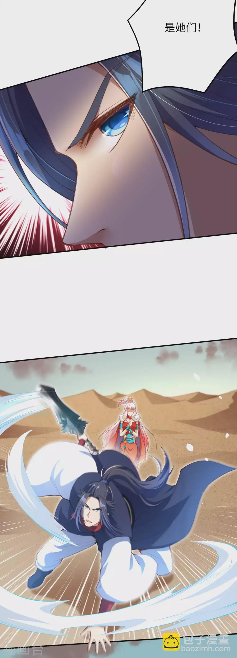 第266话 王座姐妹花4