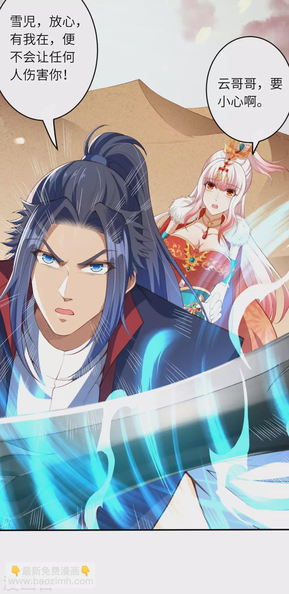 第266话 王座姐妹花6