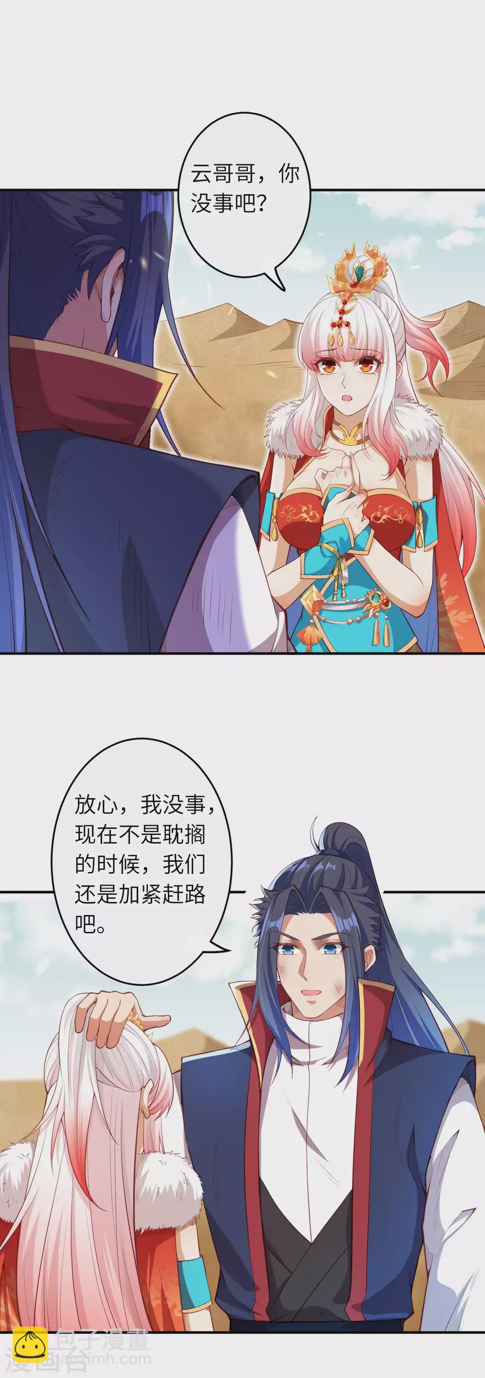 第267话 焚烧殆尽11