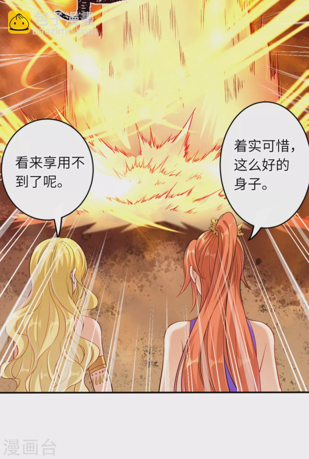 第267话 焚烧殆尽3