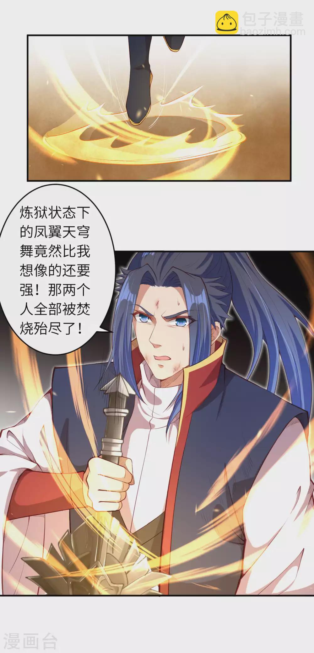 第267话 焚烧殆尽9