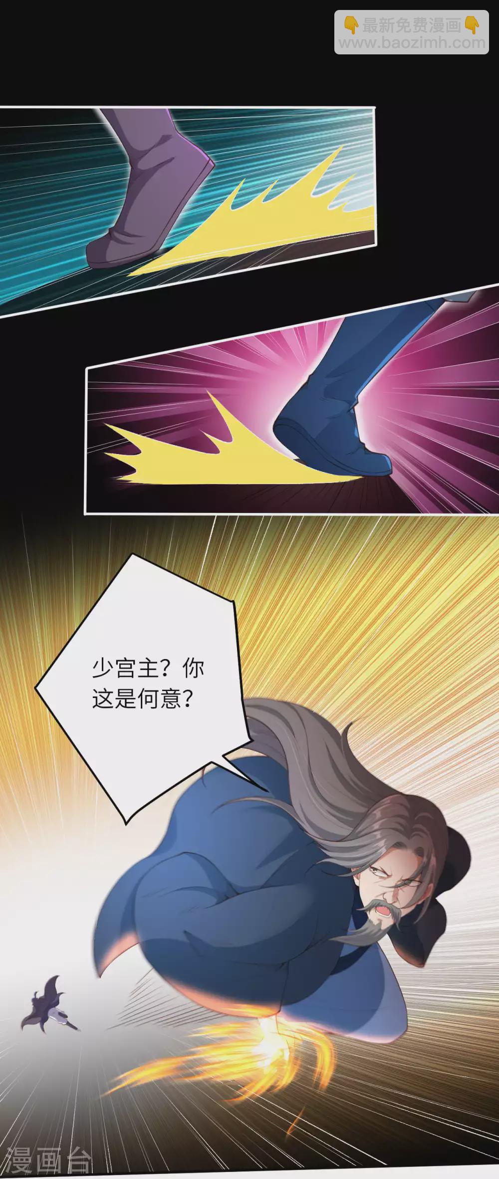 第268话 你到底是什么怪物！10