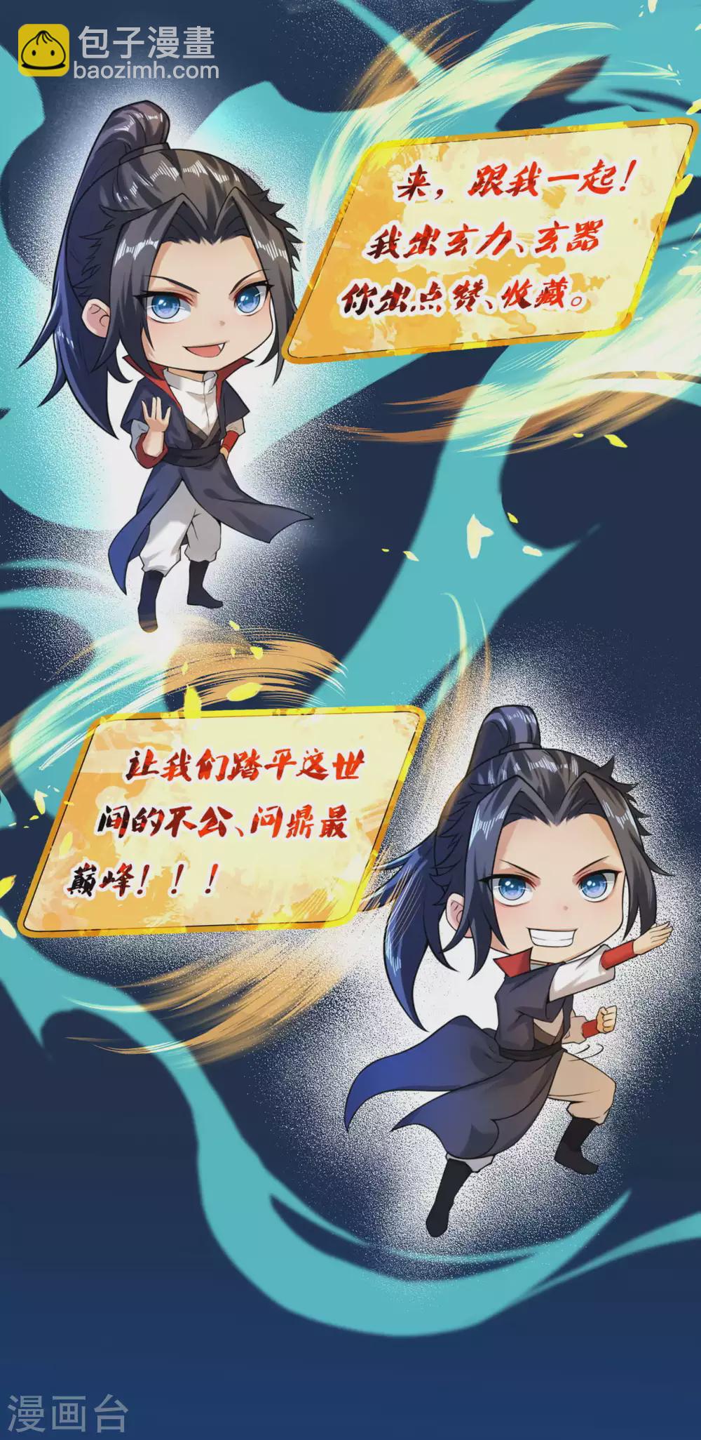 第268话 你到底是什么怪物！13