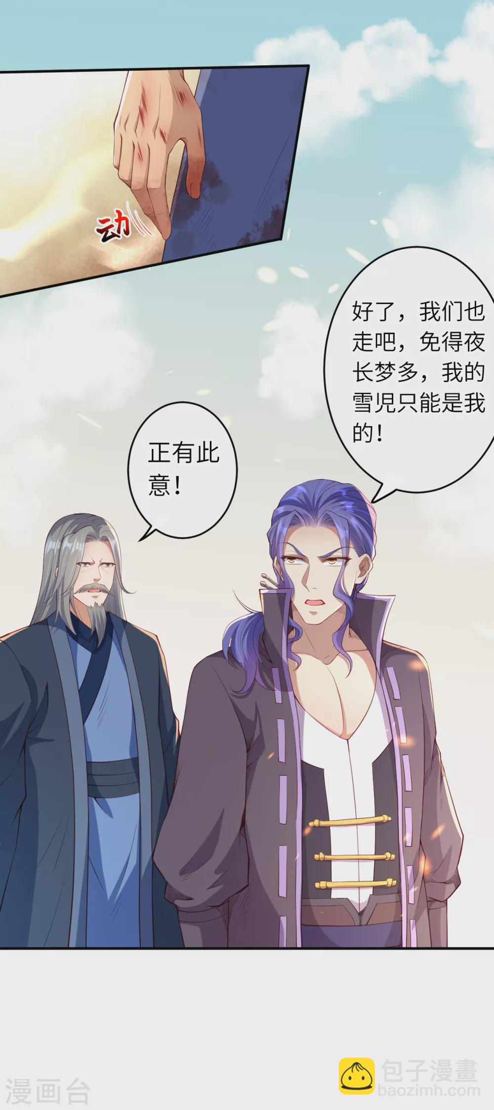 第268话 你到底是什么怪物！3