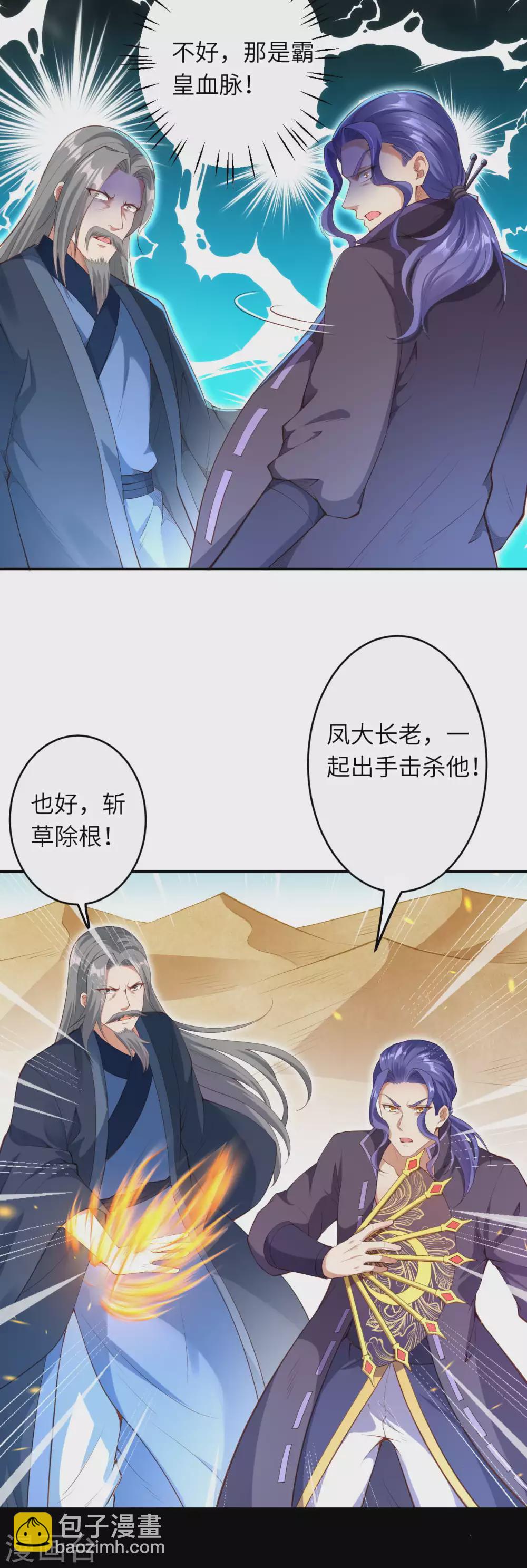 第268话 你到底是什么怪物！9