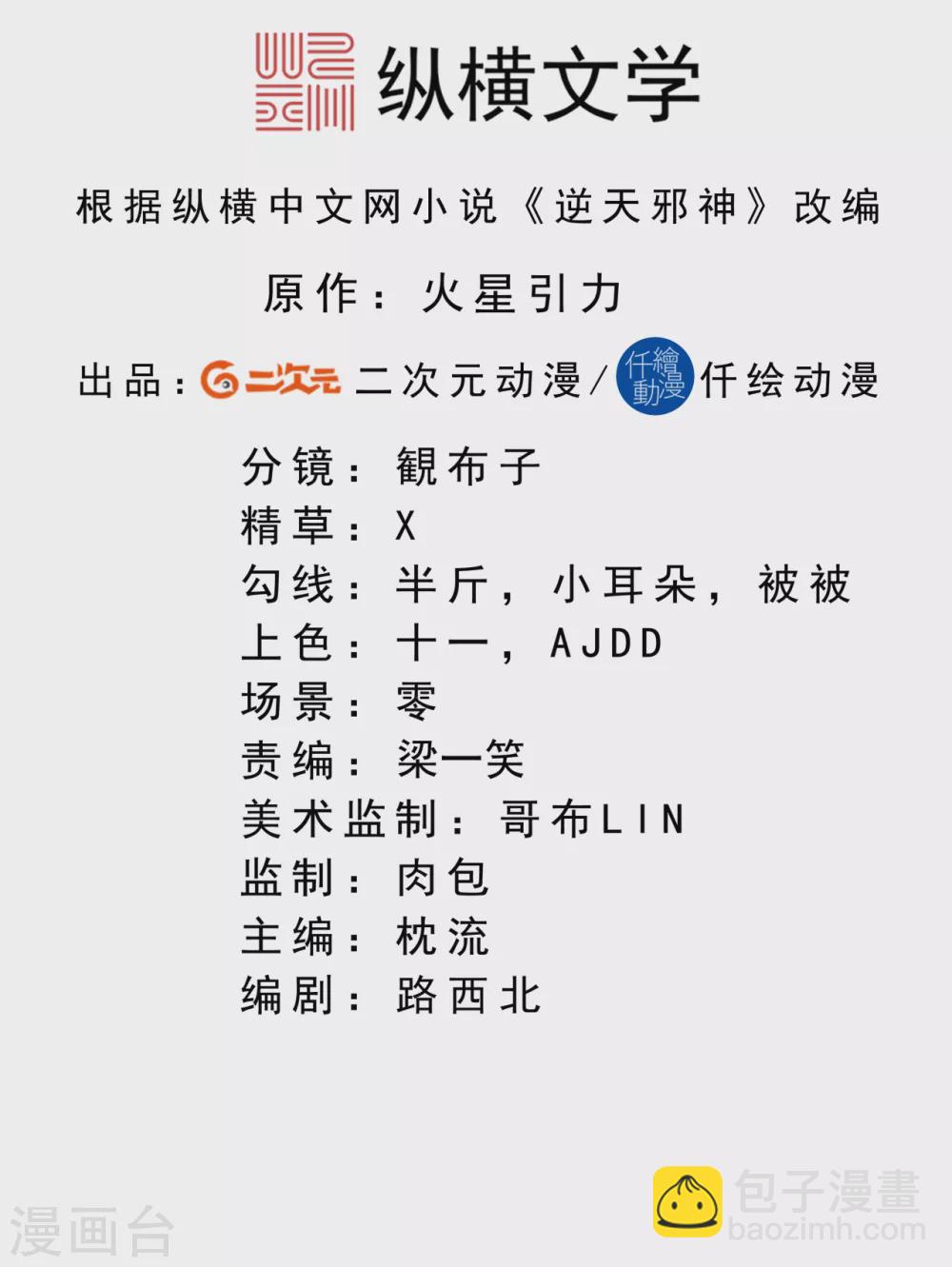第269话 竟敢偷袭？！1