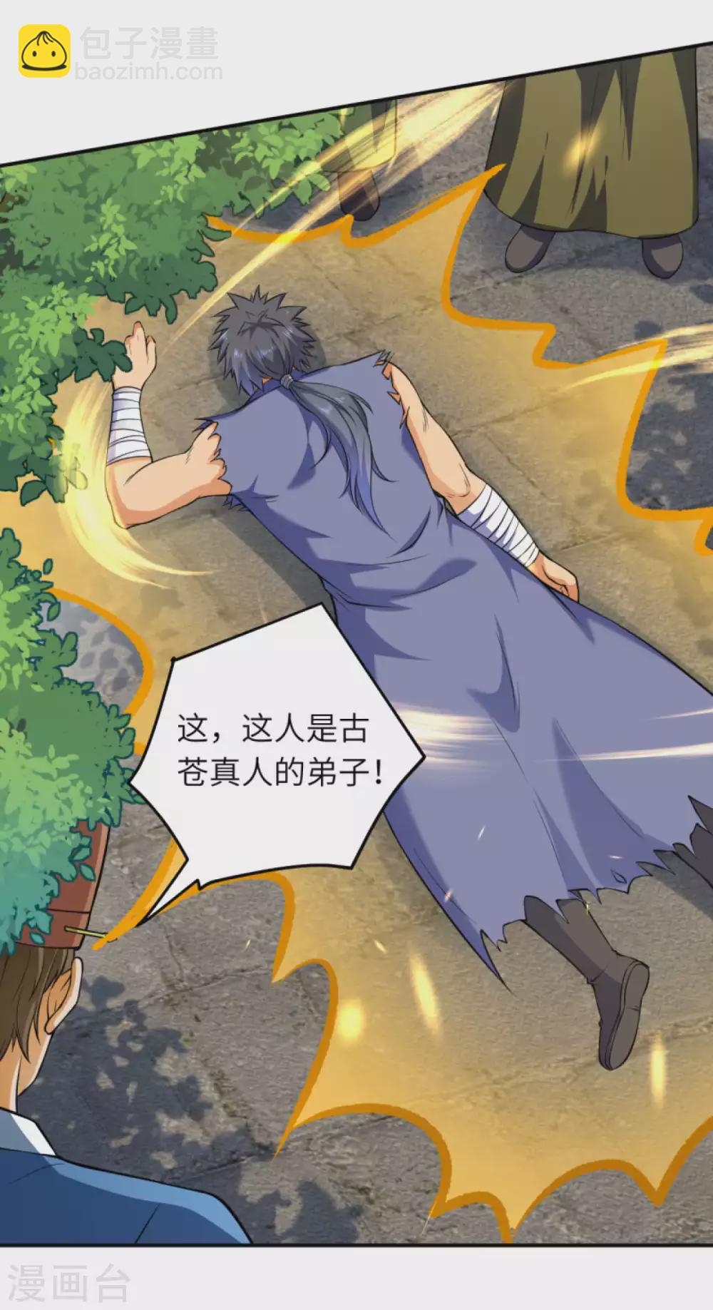 第269话 竟敢偷袭？！7