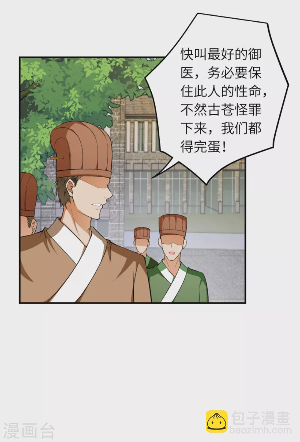 第269话 竟敢偷袭？！8