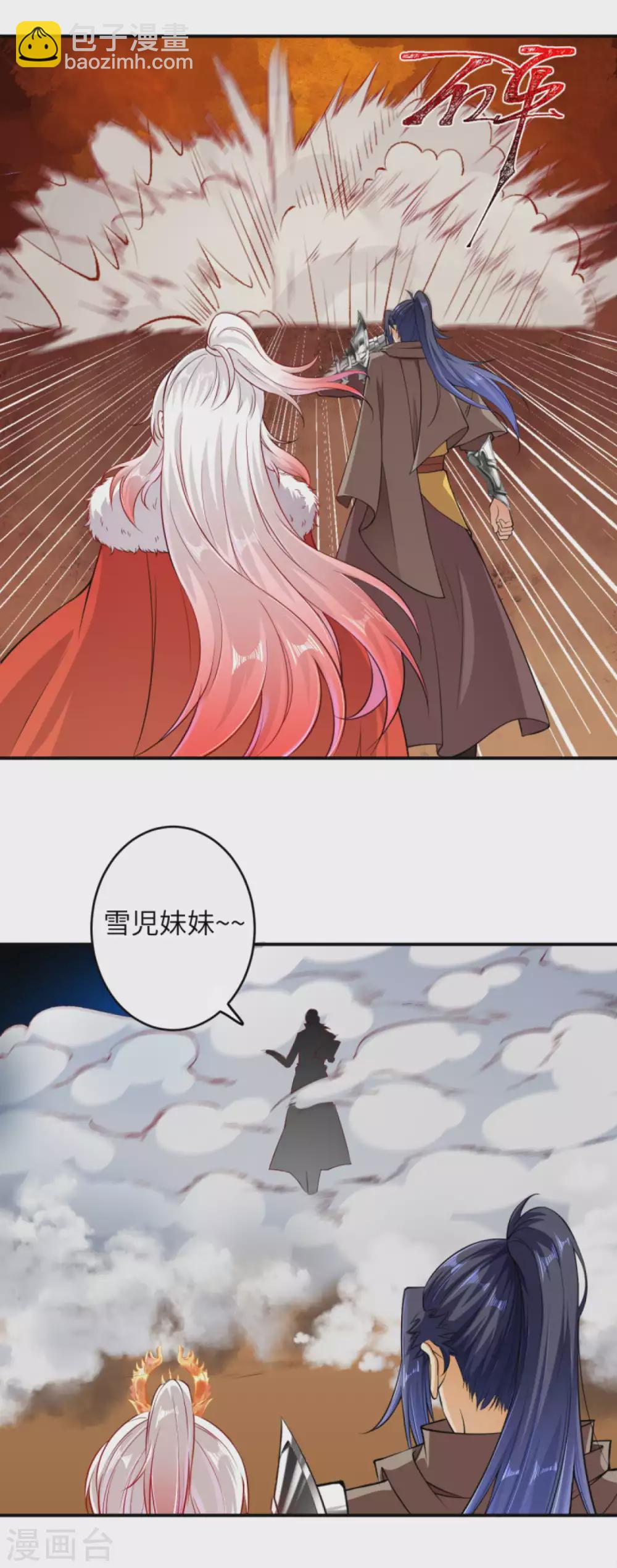 第271话 夜星寒，来战！6