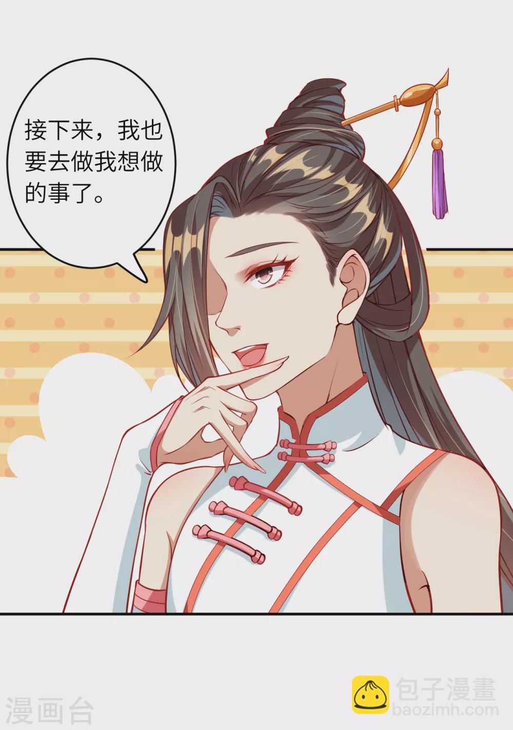 第273话 云哥哥，你是不是虚了啊！11