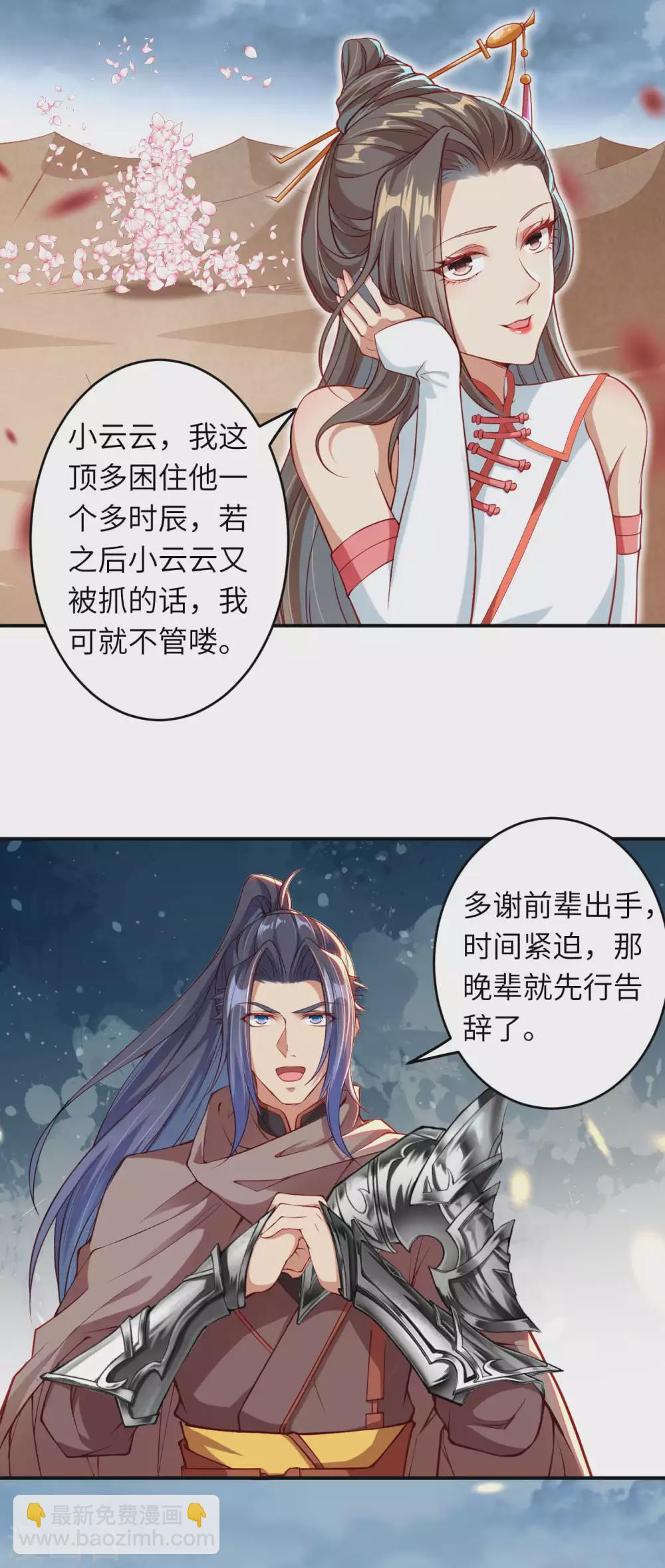 第273话 云哥哥，你是不是虚了啊！8
