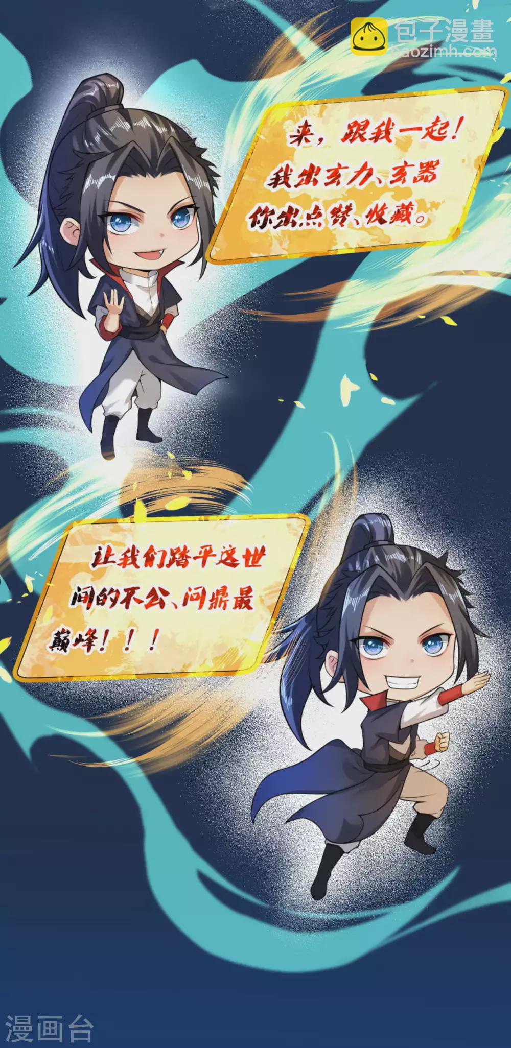 第274话 你虚不虚我还不知道吗？12