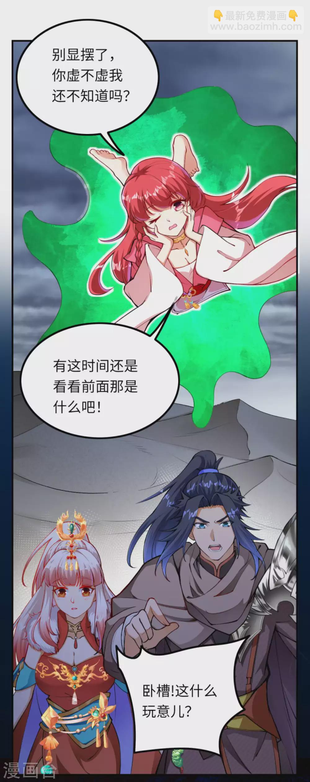 第274话 你虚不虚我还不知道吗？4