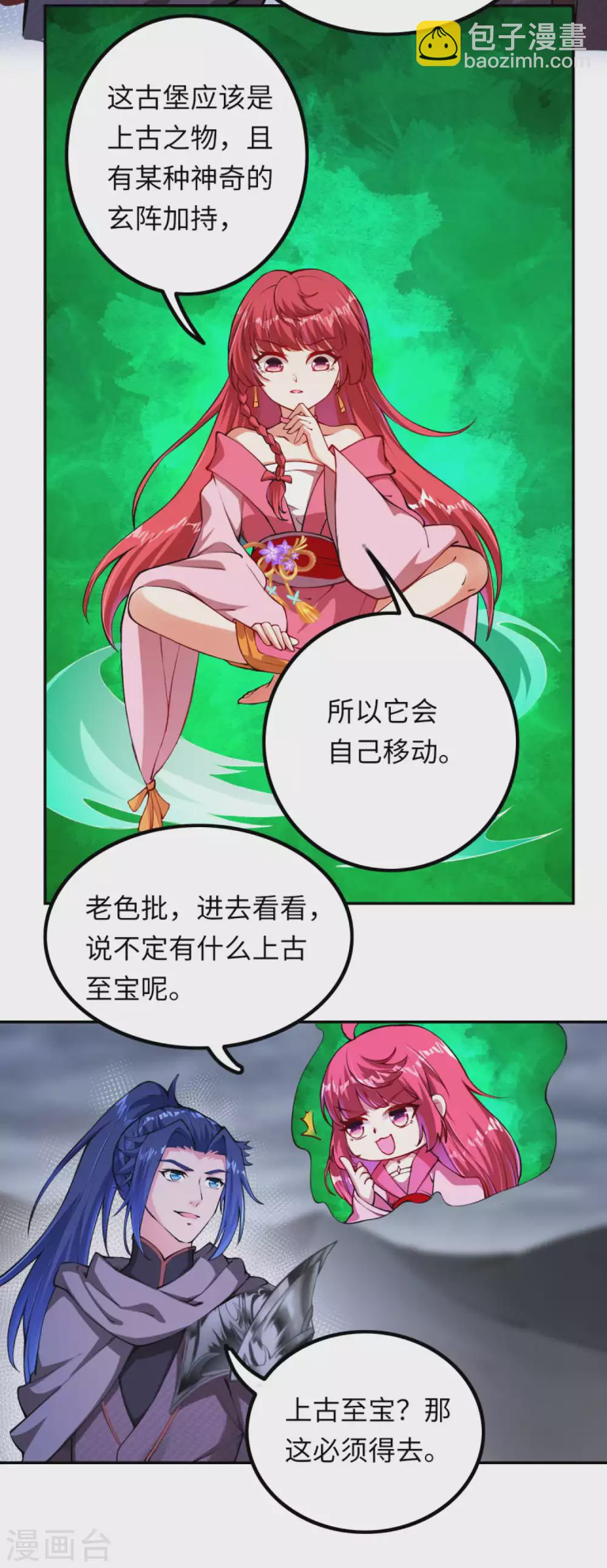 第274话 你虚不虚我还不知道吗？7