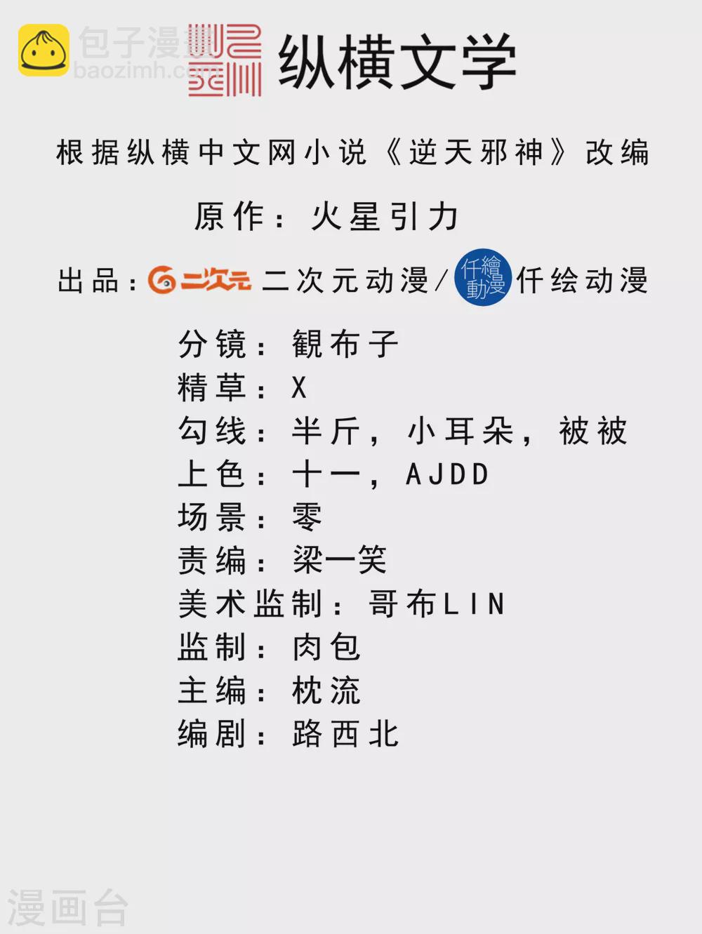 第276话 凤神大人1