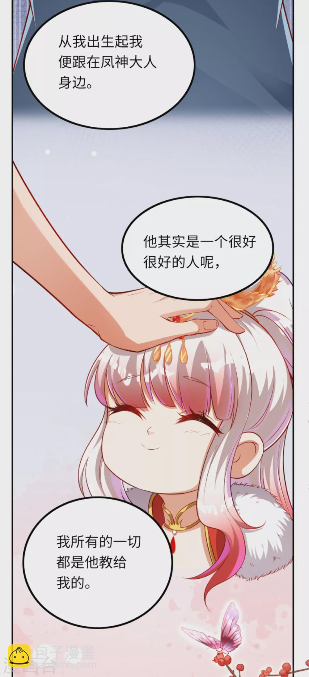 第276话 凤神大人10