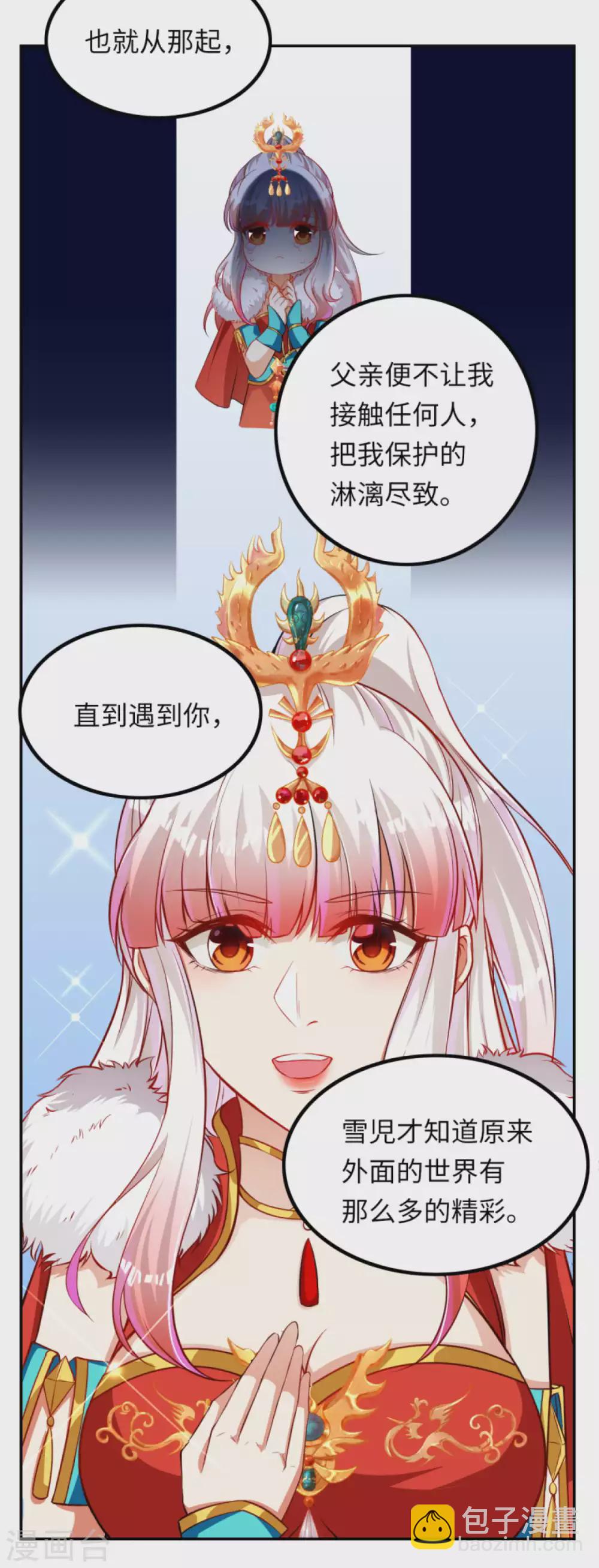 第276话 凤神大人12