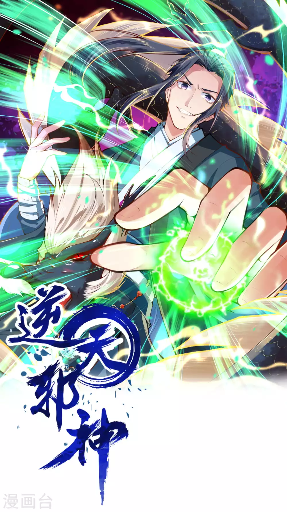 第277话 糟了！0