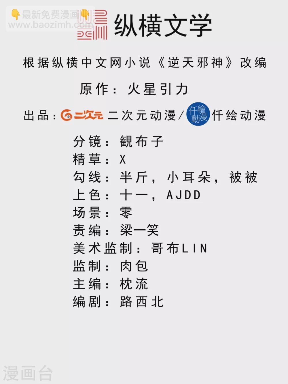 第279话 灭天珠！1